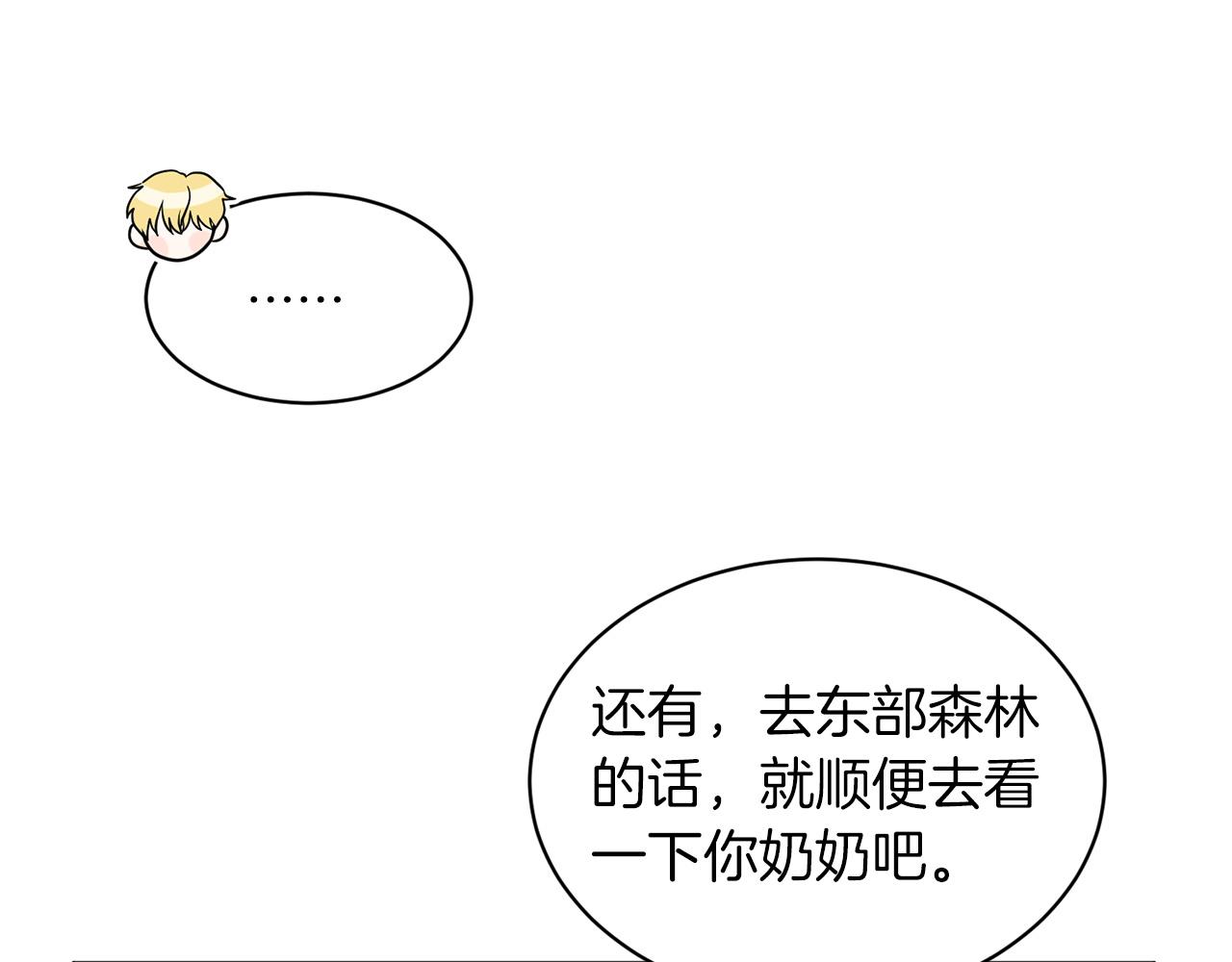 第66话  东部森林98