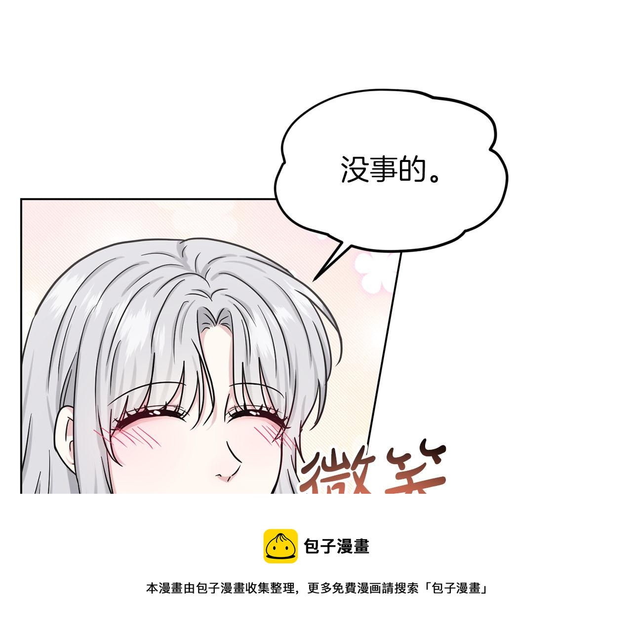 第67话  枕头大战102