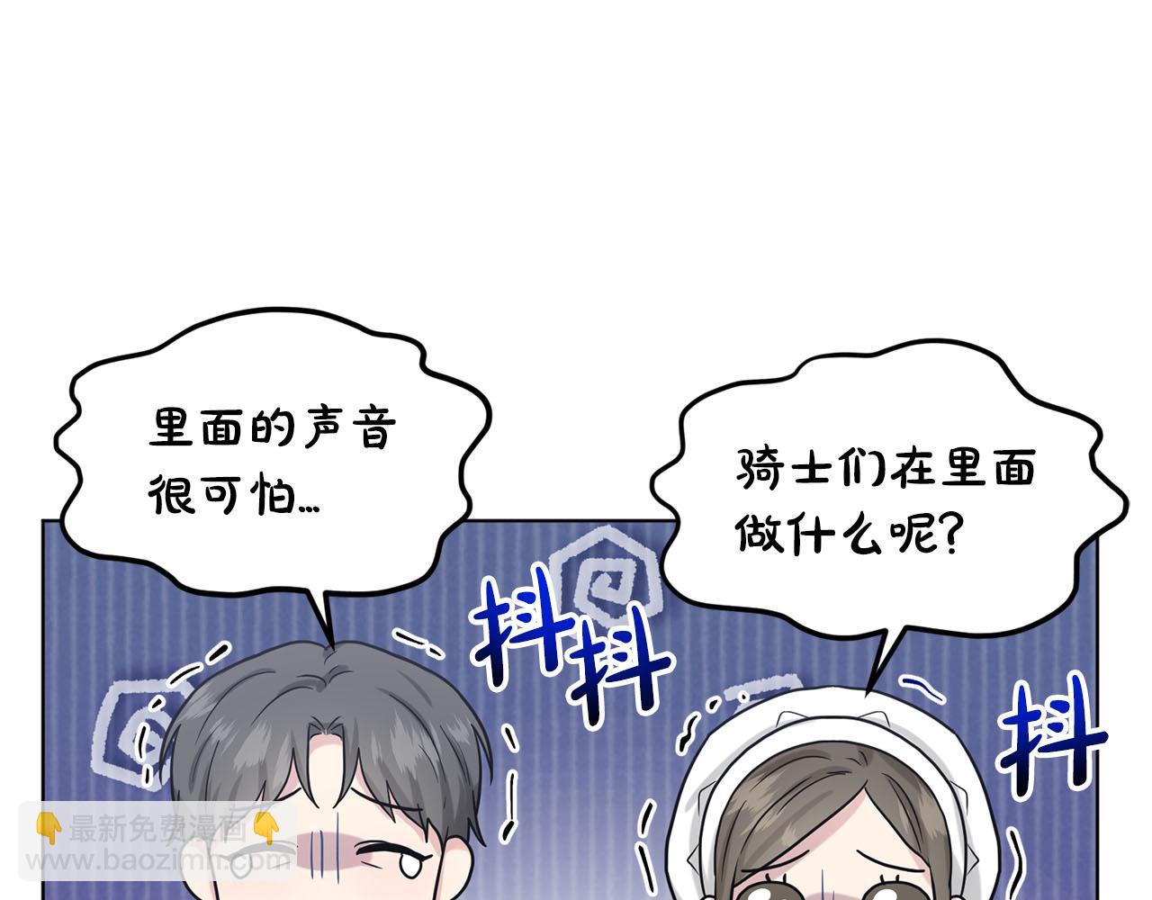 第67话  枕头大战104