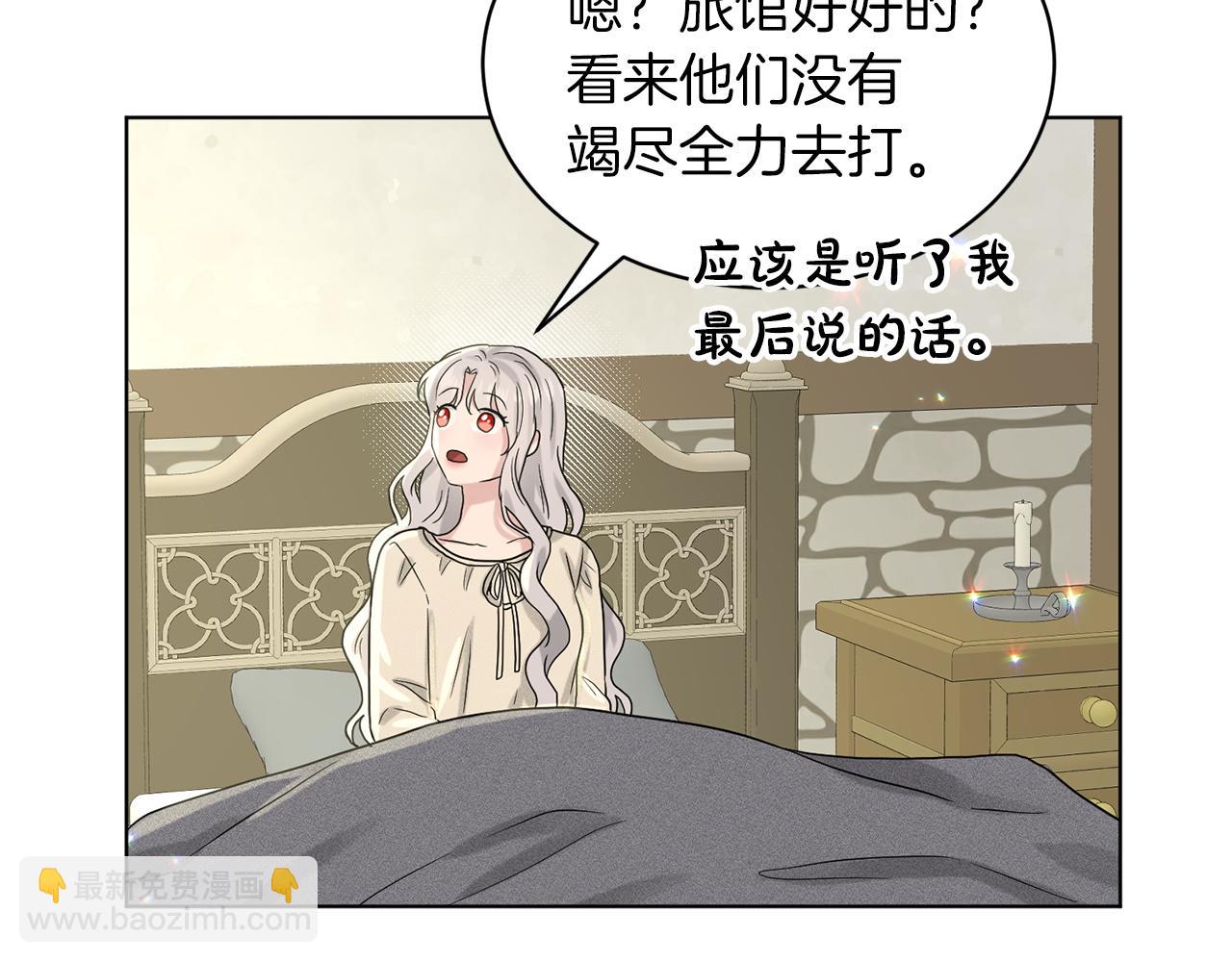 第67话  枕头大战132