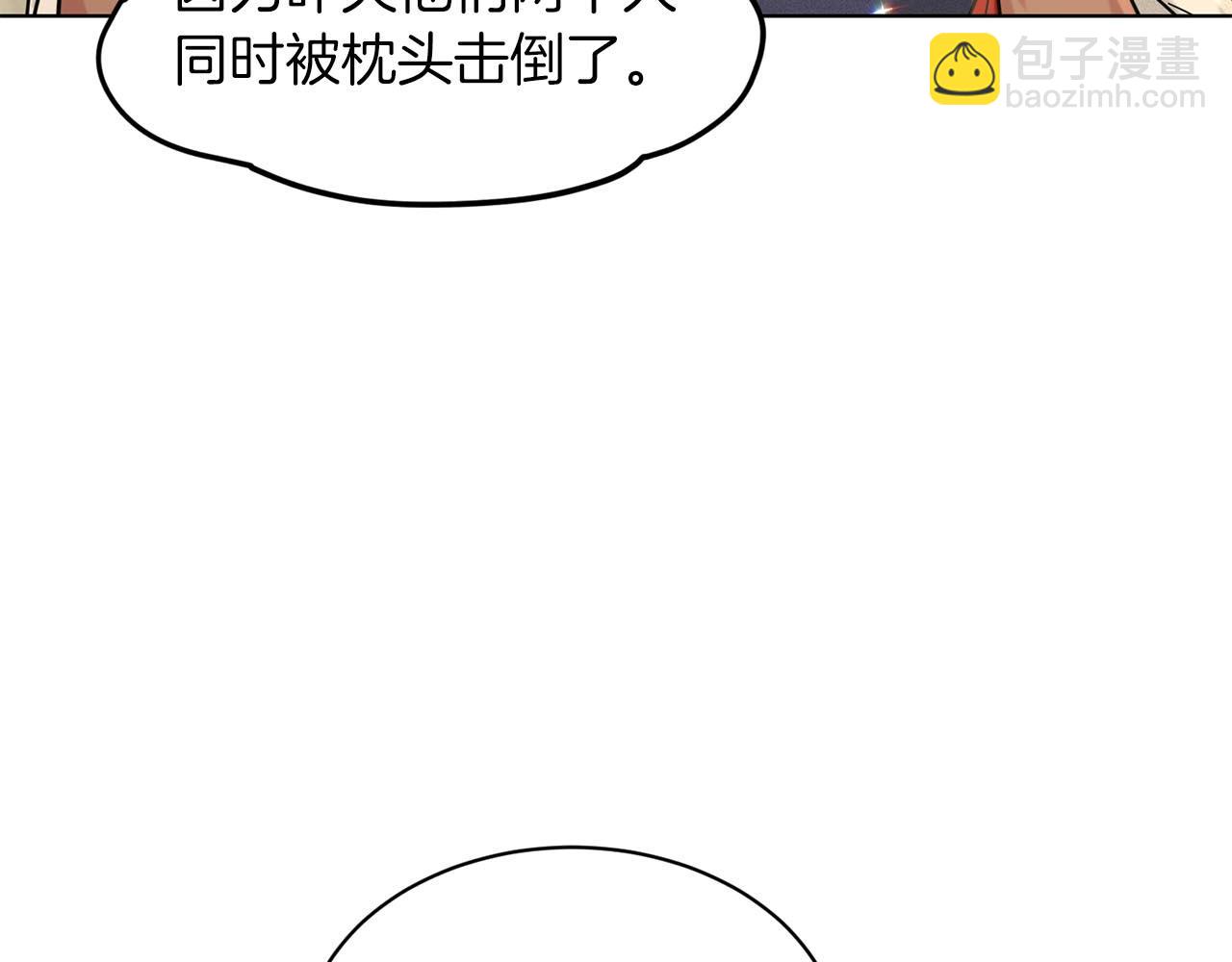 第67话  枕头大战148