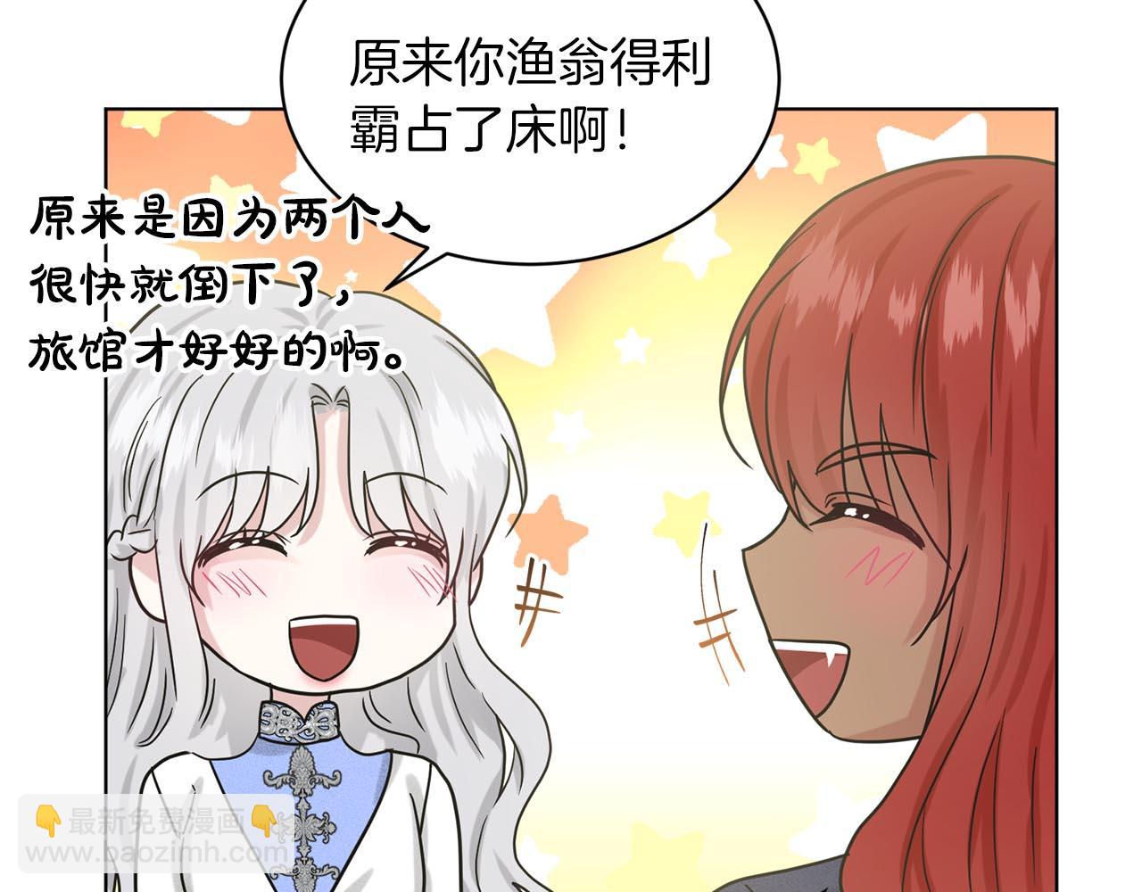 第67话  枕头大战149