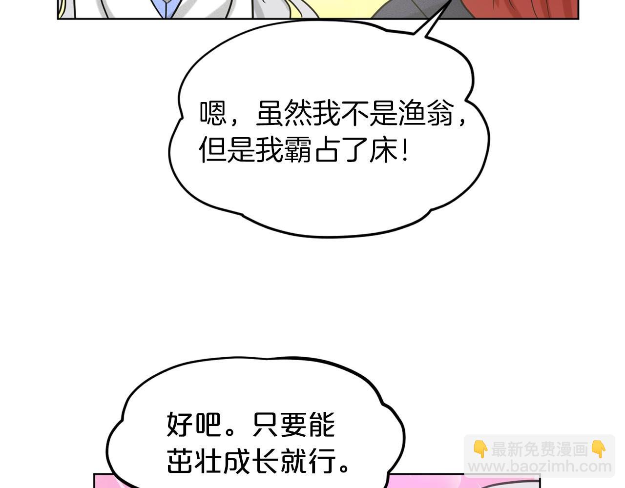 第67话  枕头大战150