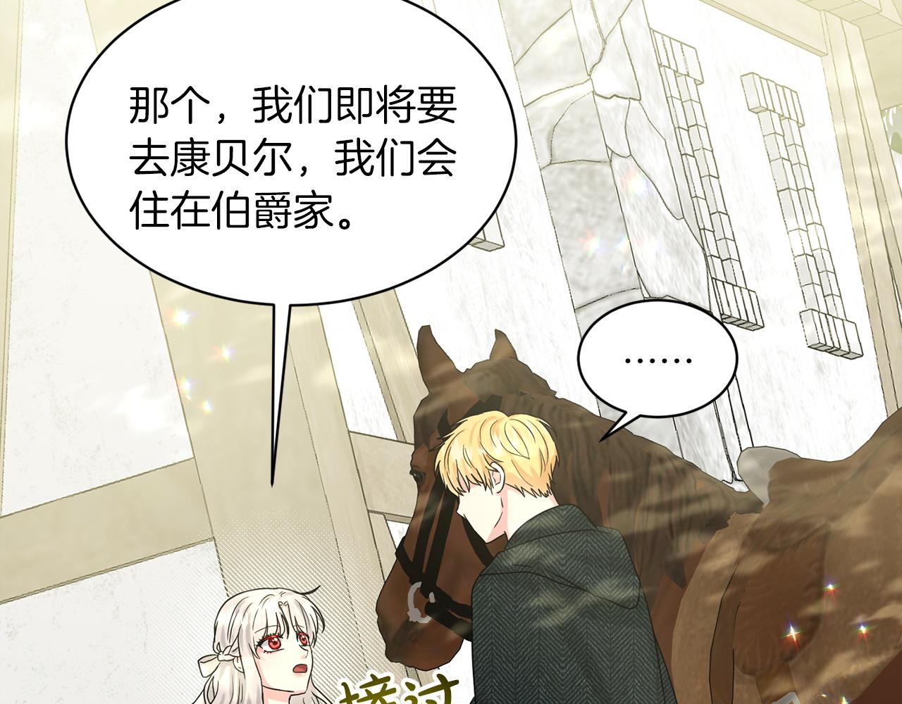 第67话  枕头大战170