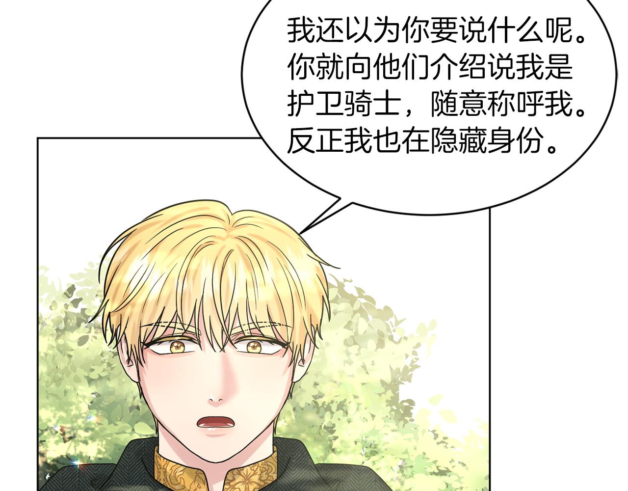 第67话  枕头大战173