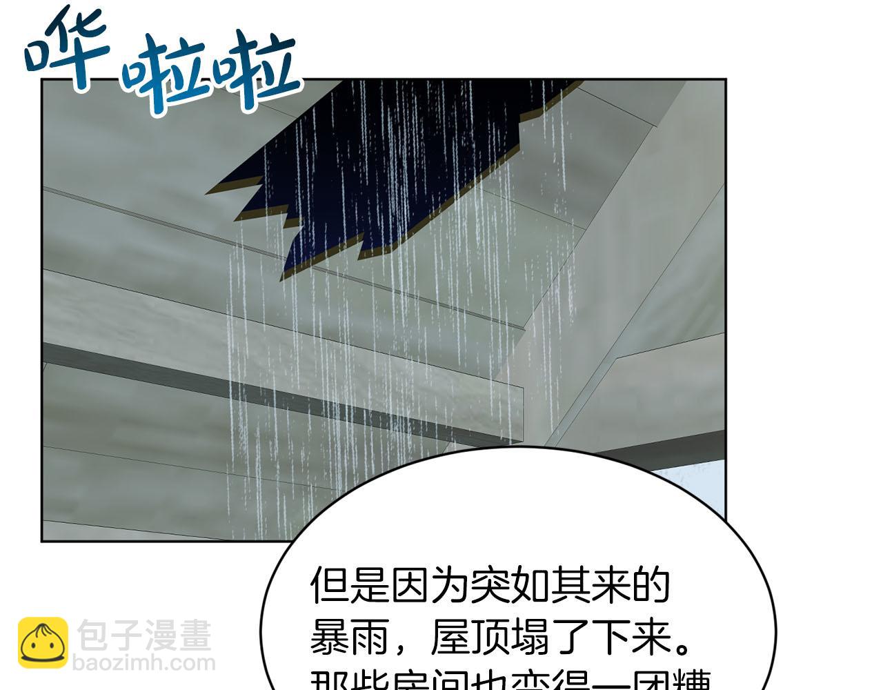 第67话  枕头大战18