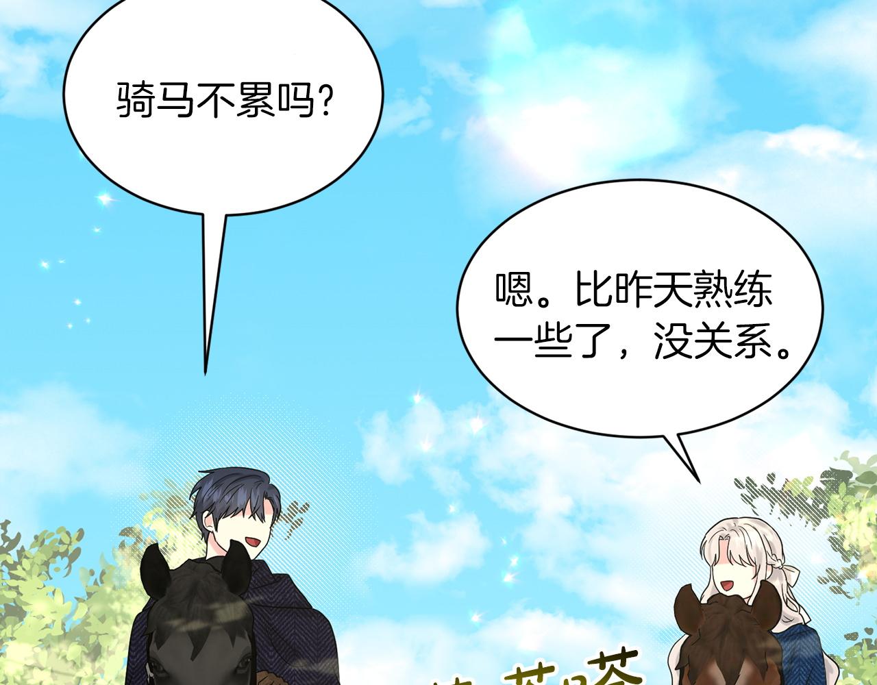 第67话  枕头大战185