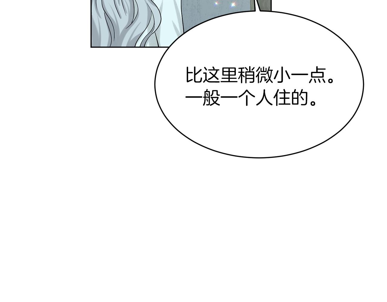 第67话  枕头大战47