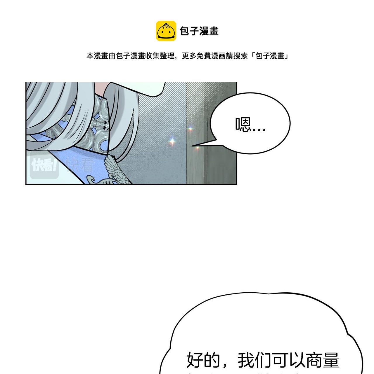 第67话  枕头大战49