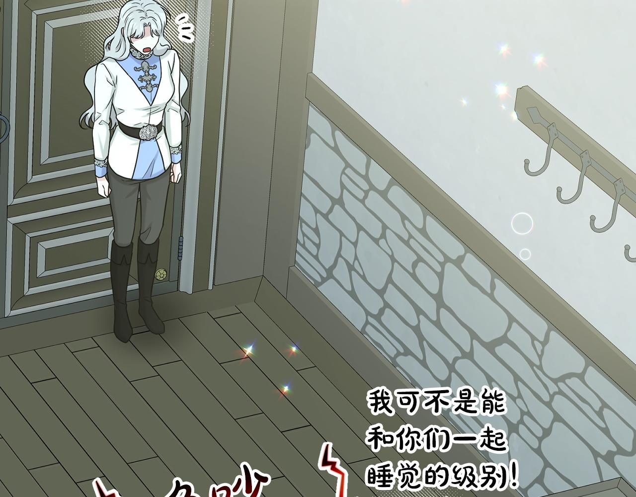 第67话  枕头大战58
