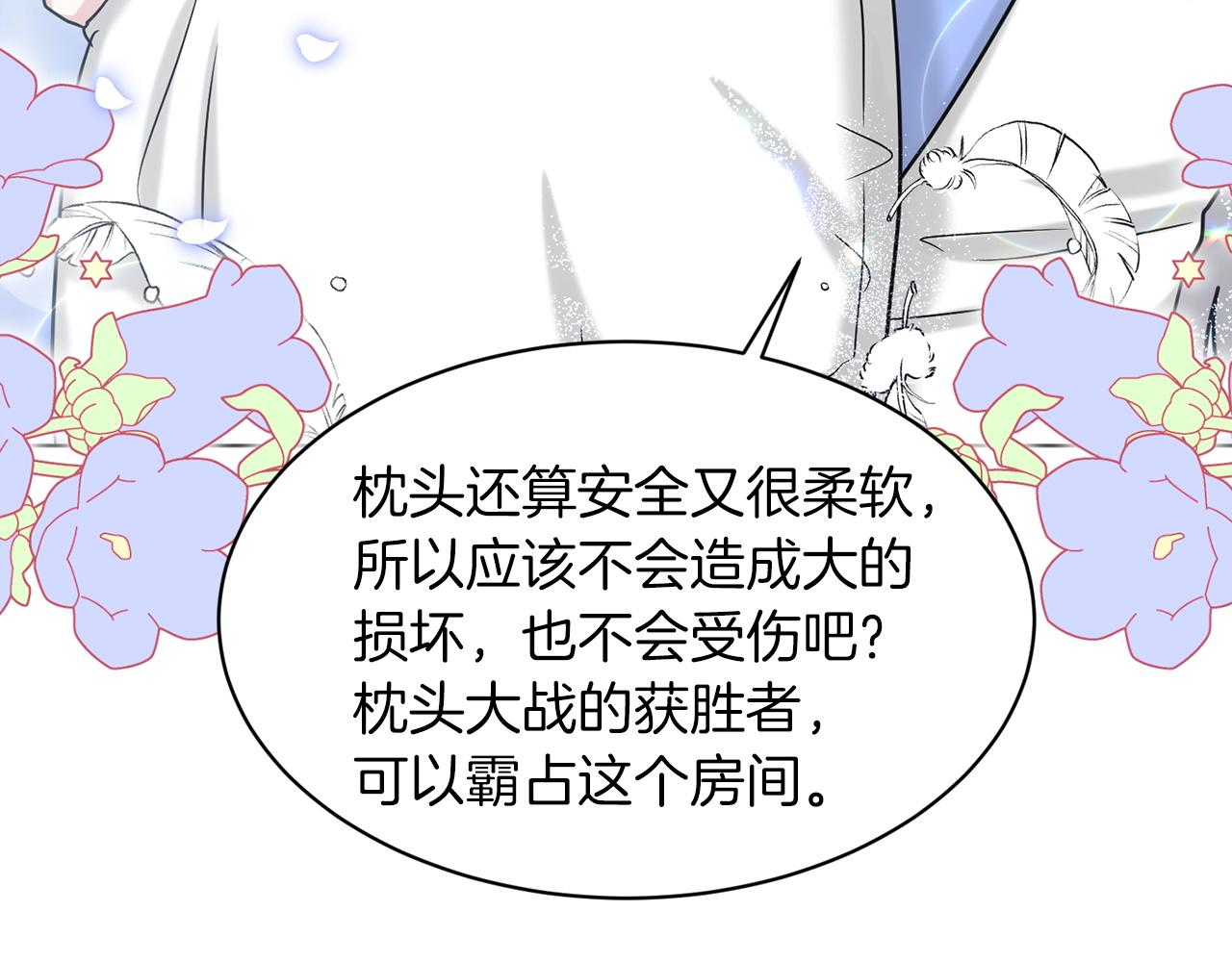 第67话  枕头大战78