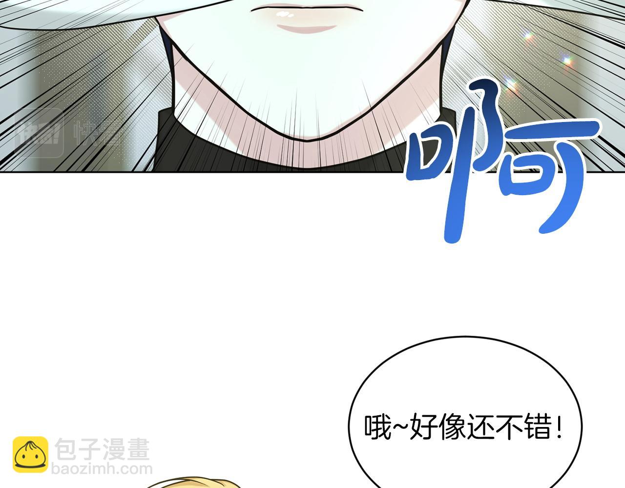 第67话  枕头大战85