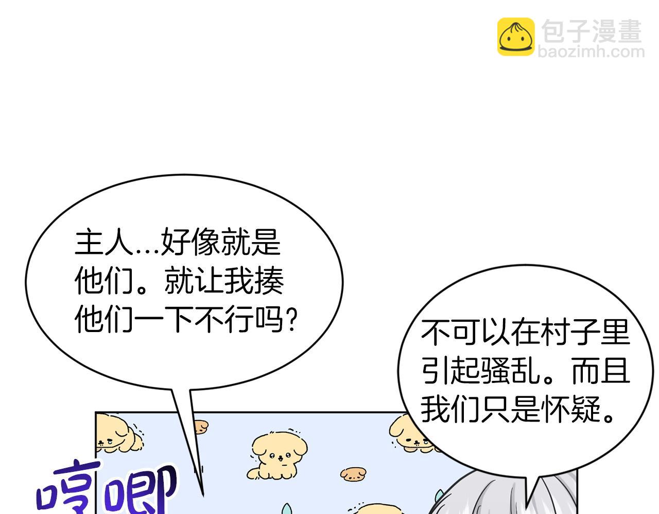 第68话  危险的存在113