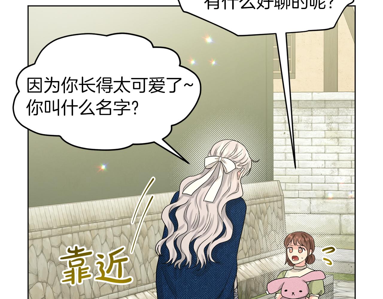 第68话  危险的存在141