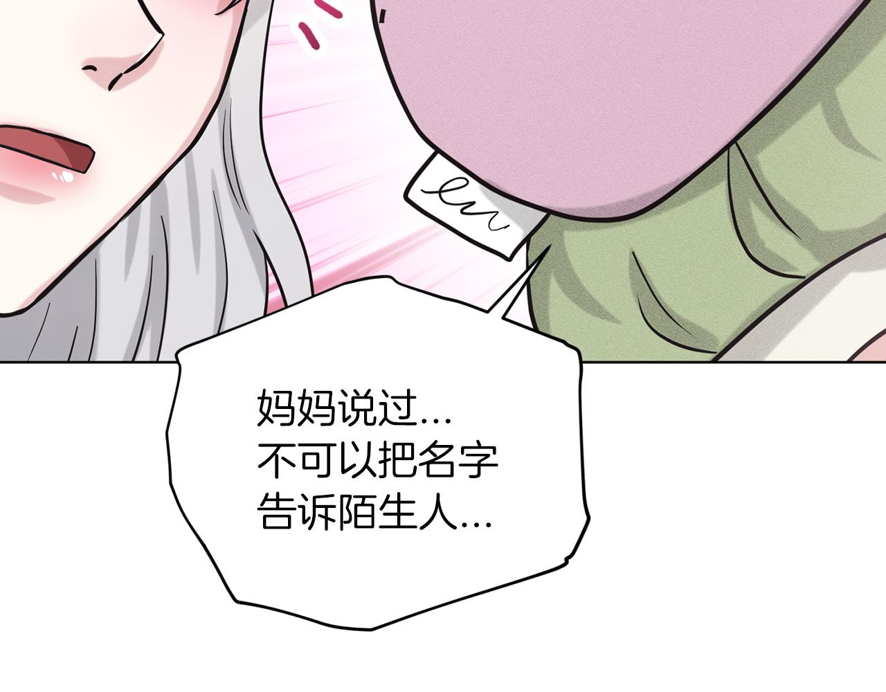 第68话  危险的存在144