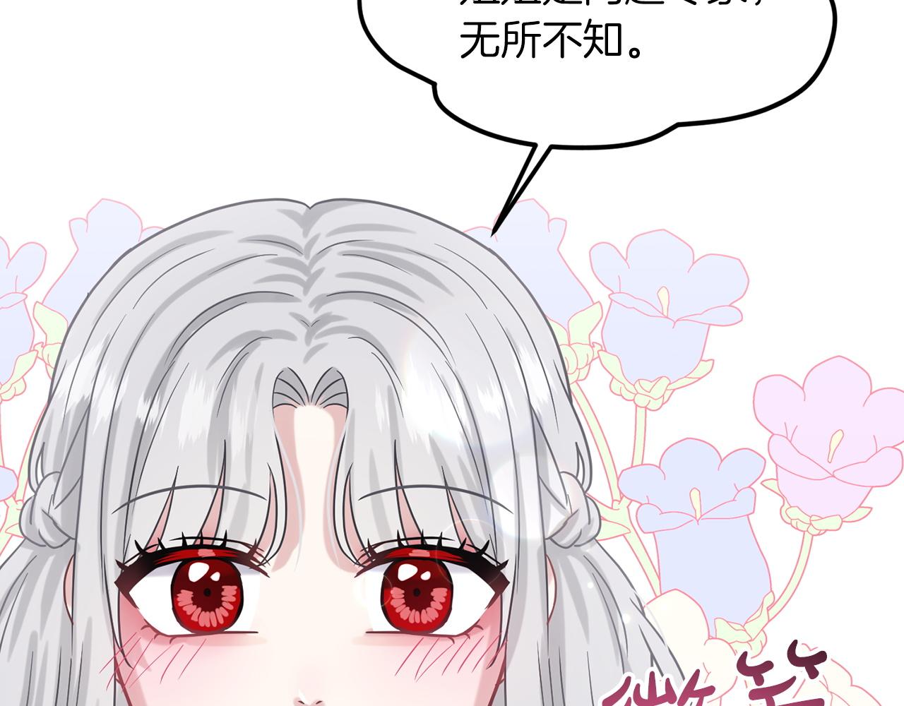 第68话  危险的存在149