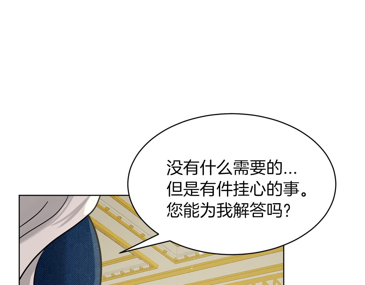 第68话  危险的存在172