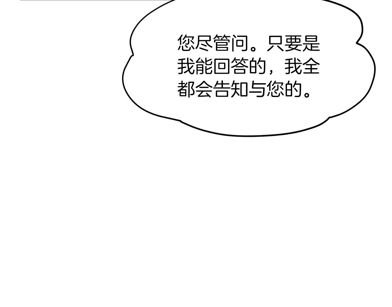 第68话  危险的存在174