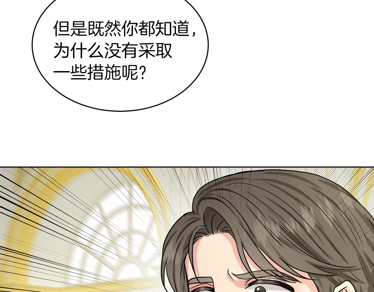 第68话  危险的存在184