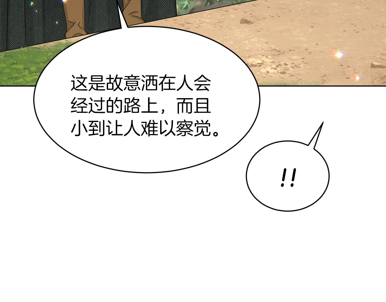 第68话  危险的存在37