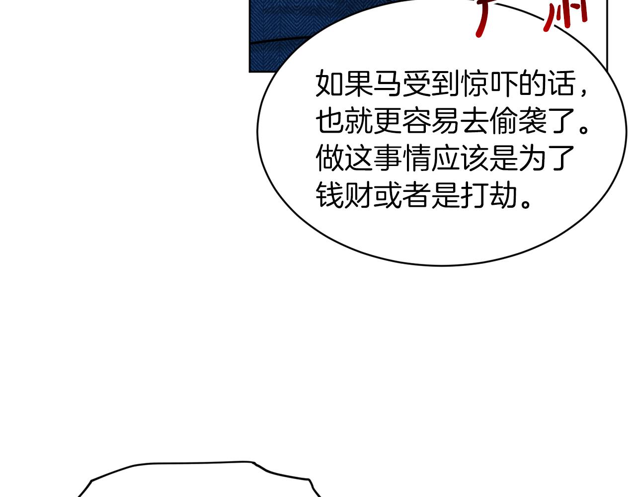 第68话  危险的存在40