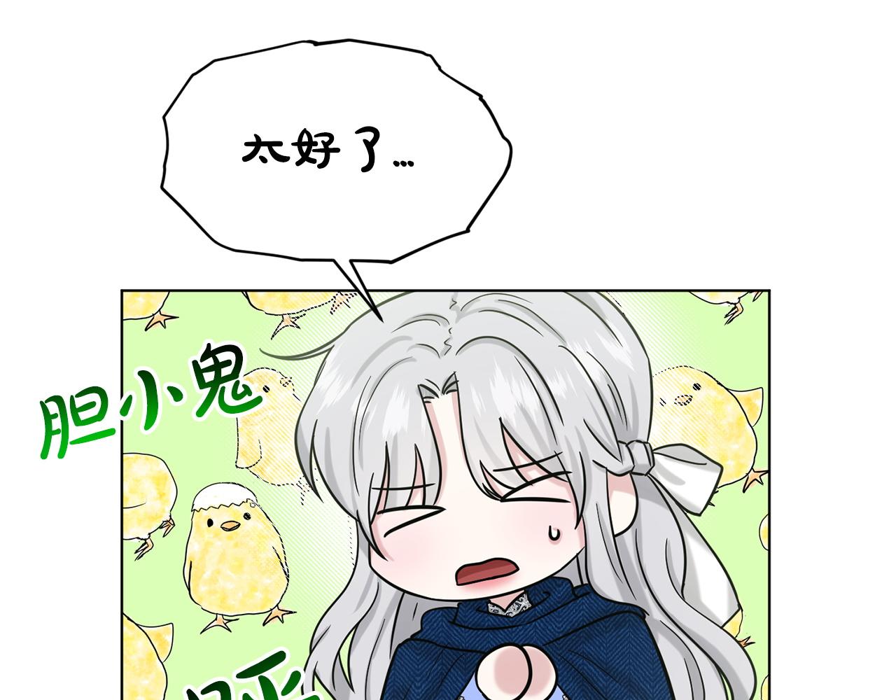 第68话  危险的存在46
