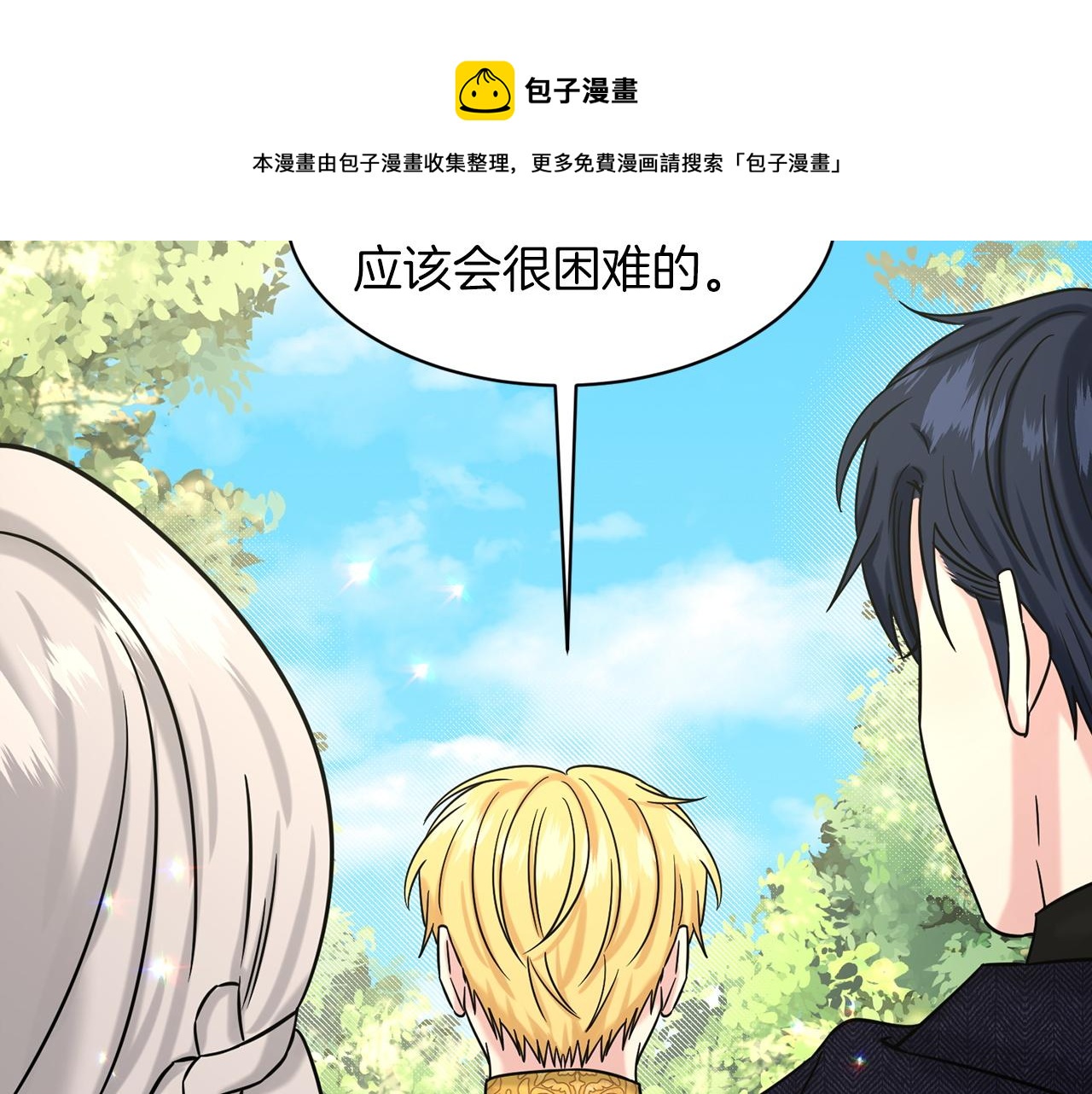 第68话  危险的存在53