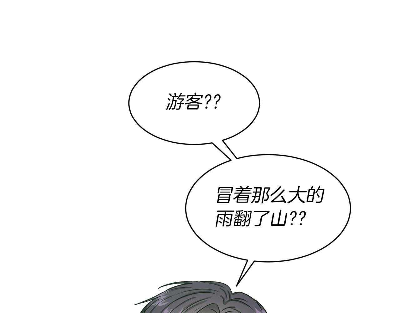 第68话  危险的存在70