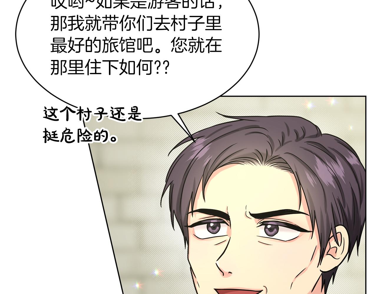 第68话  危险的存在77