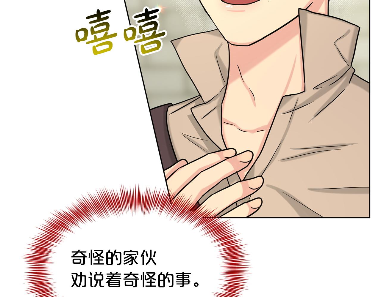 第68话  危险的存在78