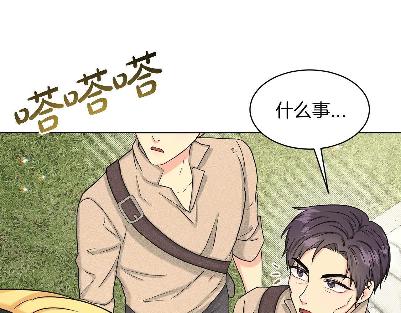 第68话  危险的存在95