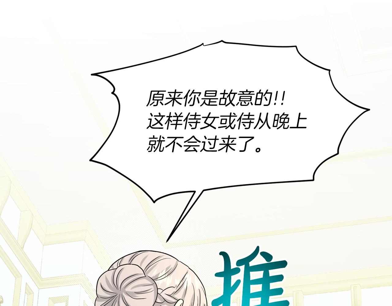 第69话  怪事122