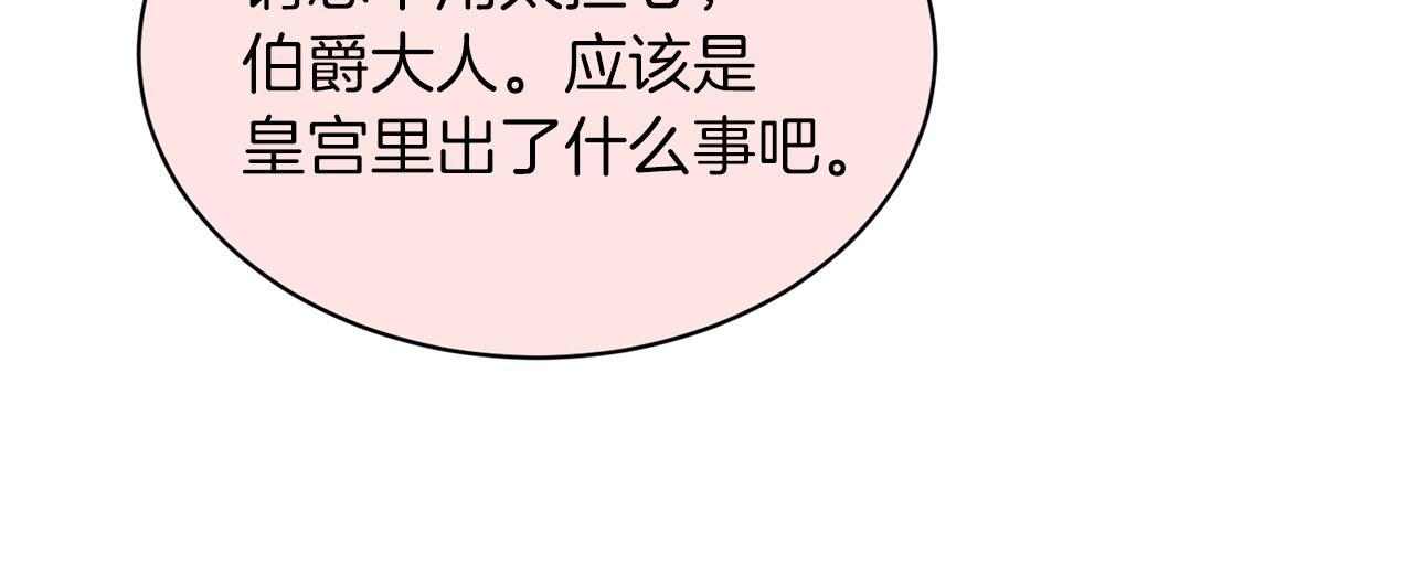 第69话  怪事149