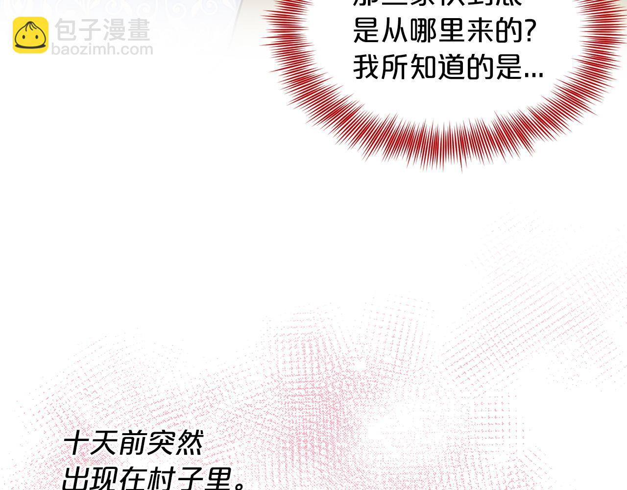 第69话  怪事29