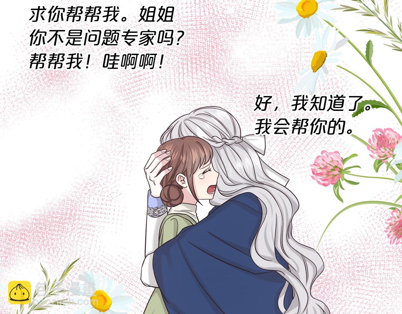 第69话  怪事32
