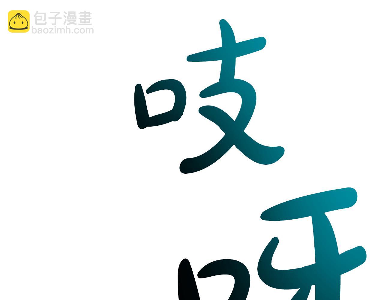 第69话  怪事81