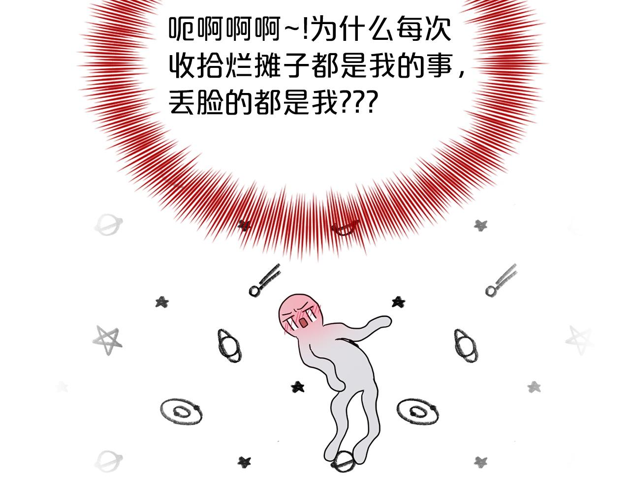 第69话  怪事86