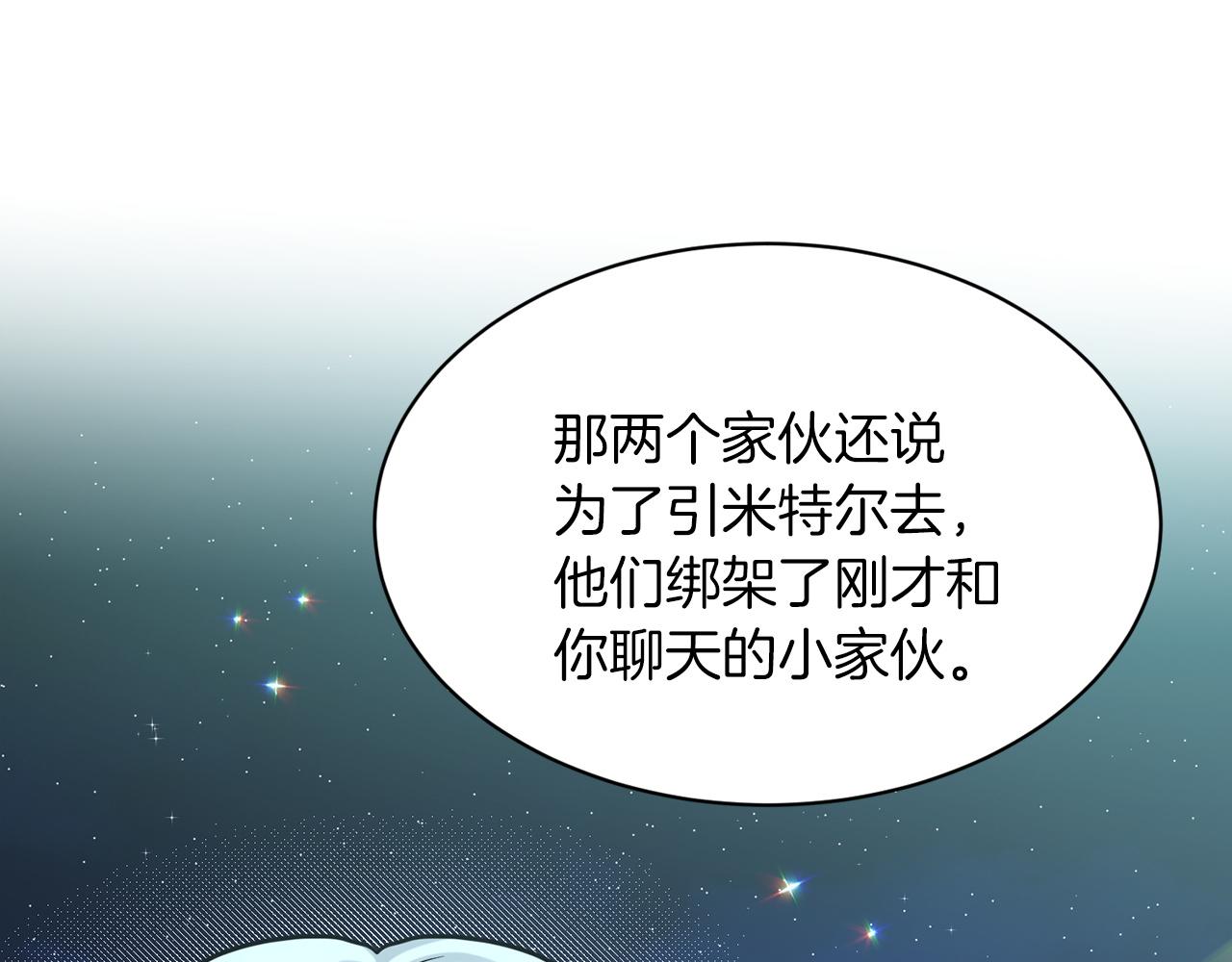 第70话  问题专家118