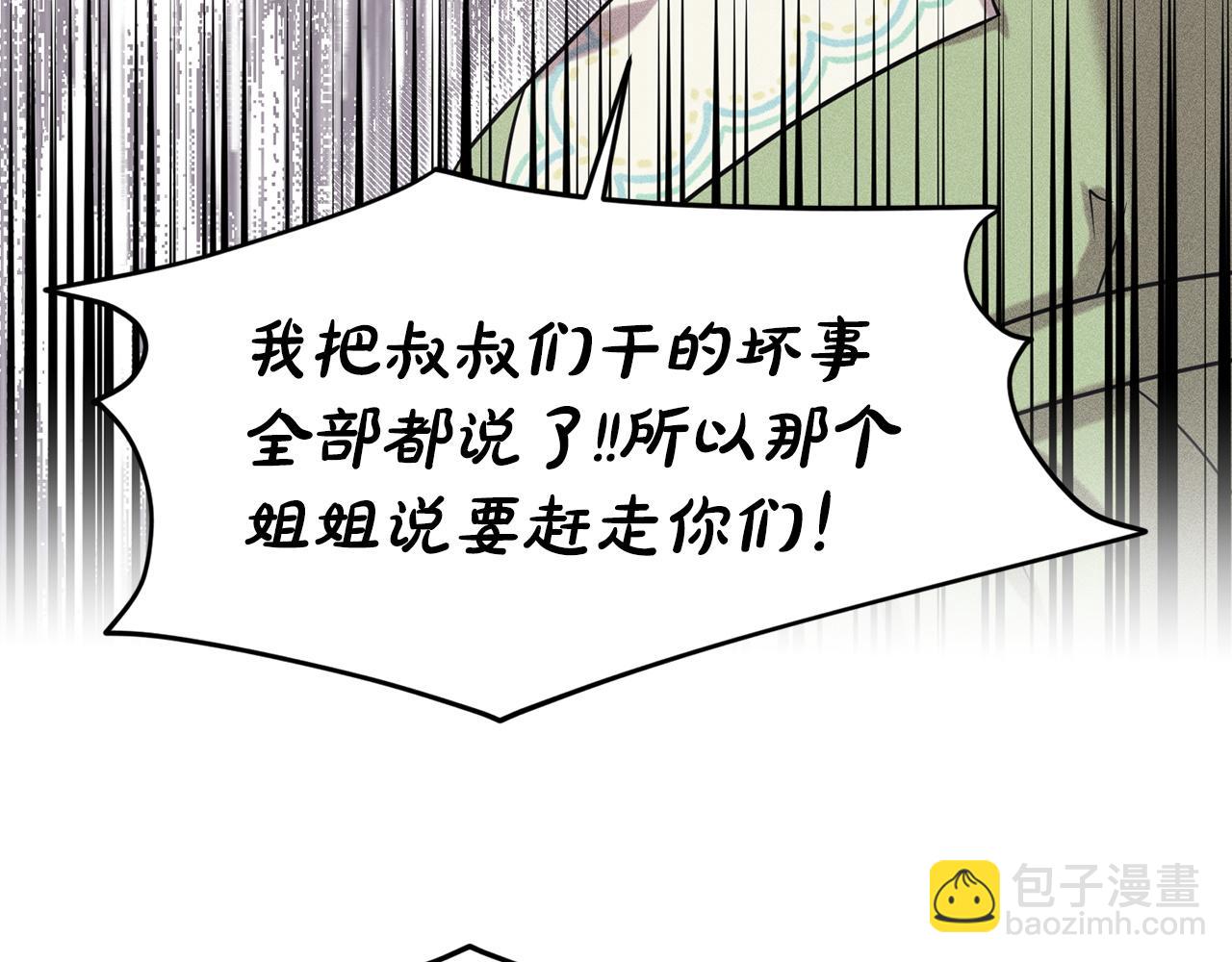 第70话  问题专家145
