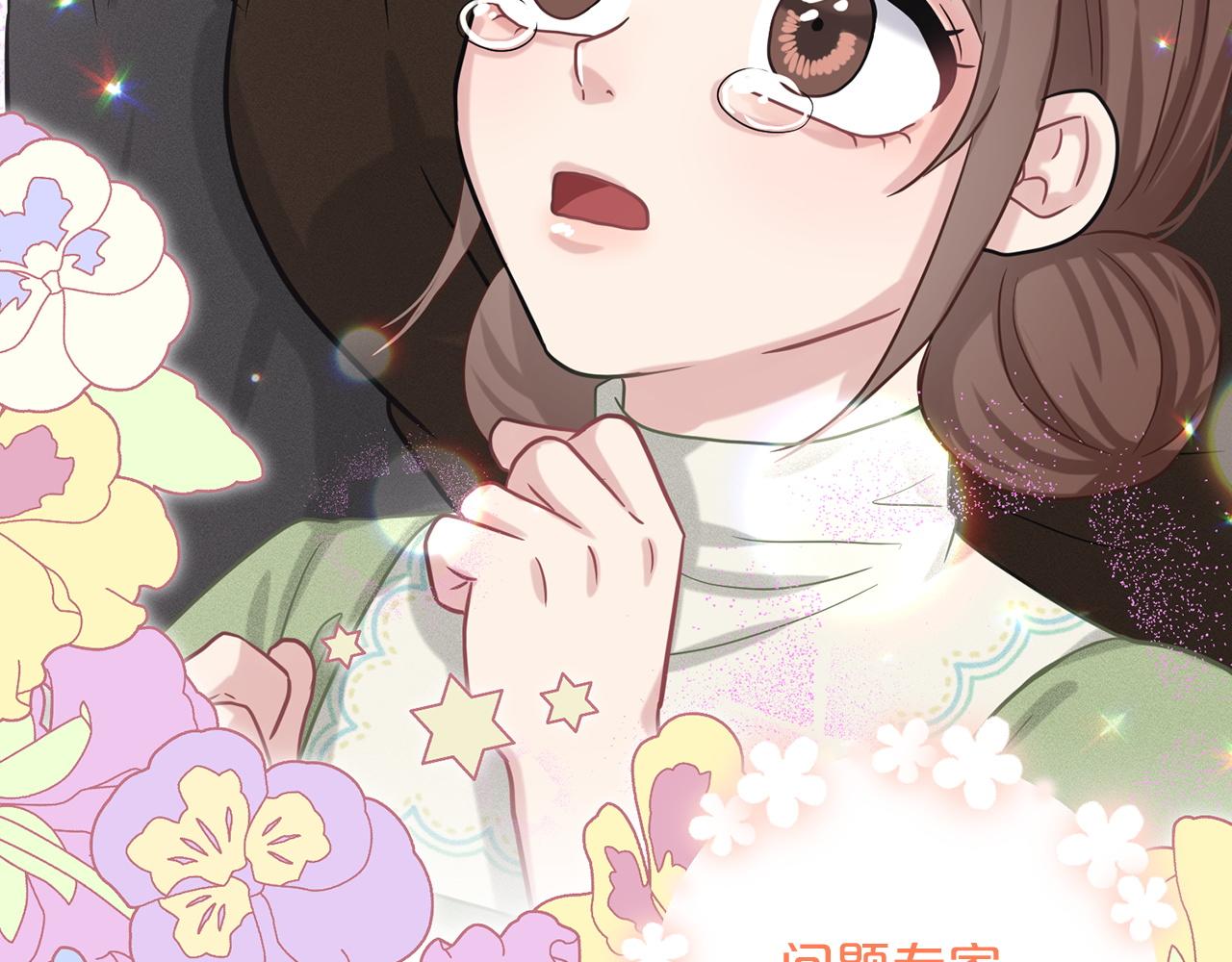 第70话  问题专家169
