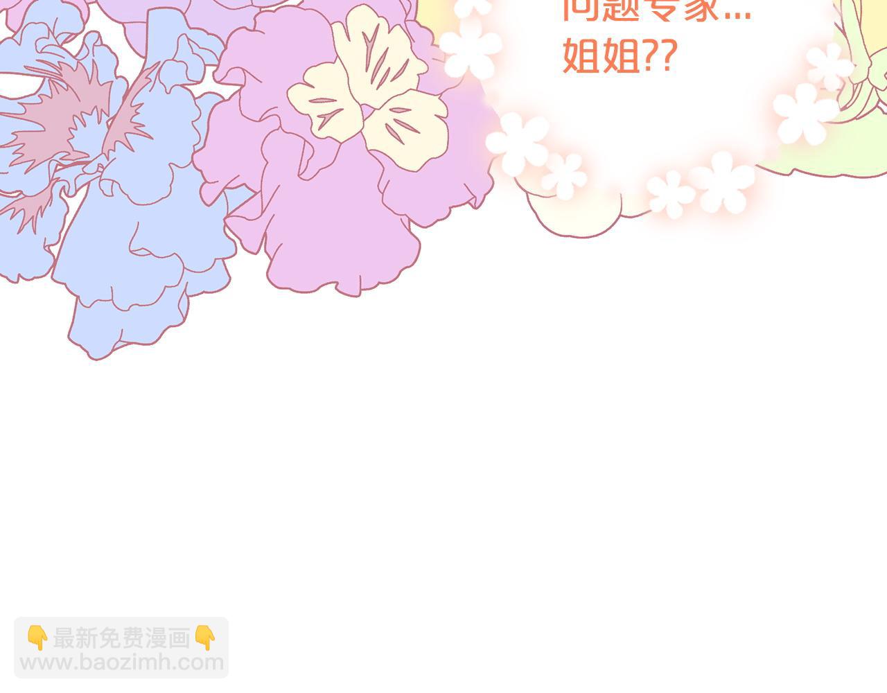 第70话  问题专家170