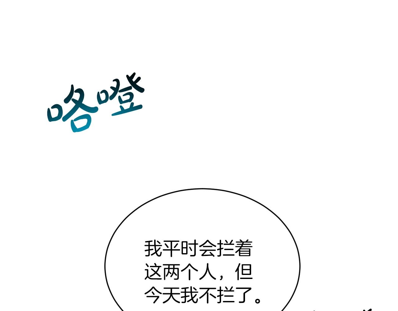 第70话  问题专家178