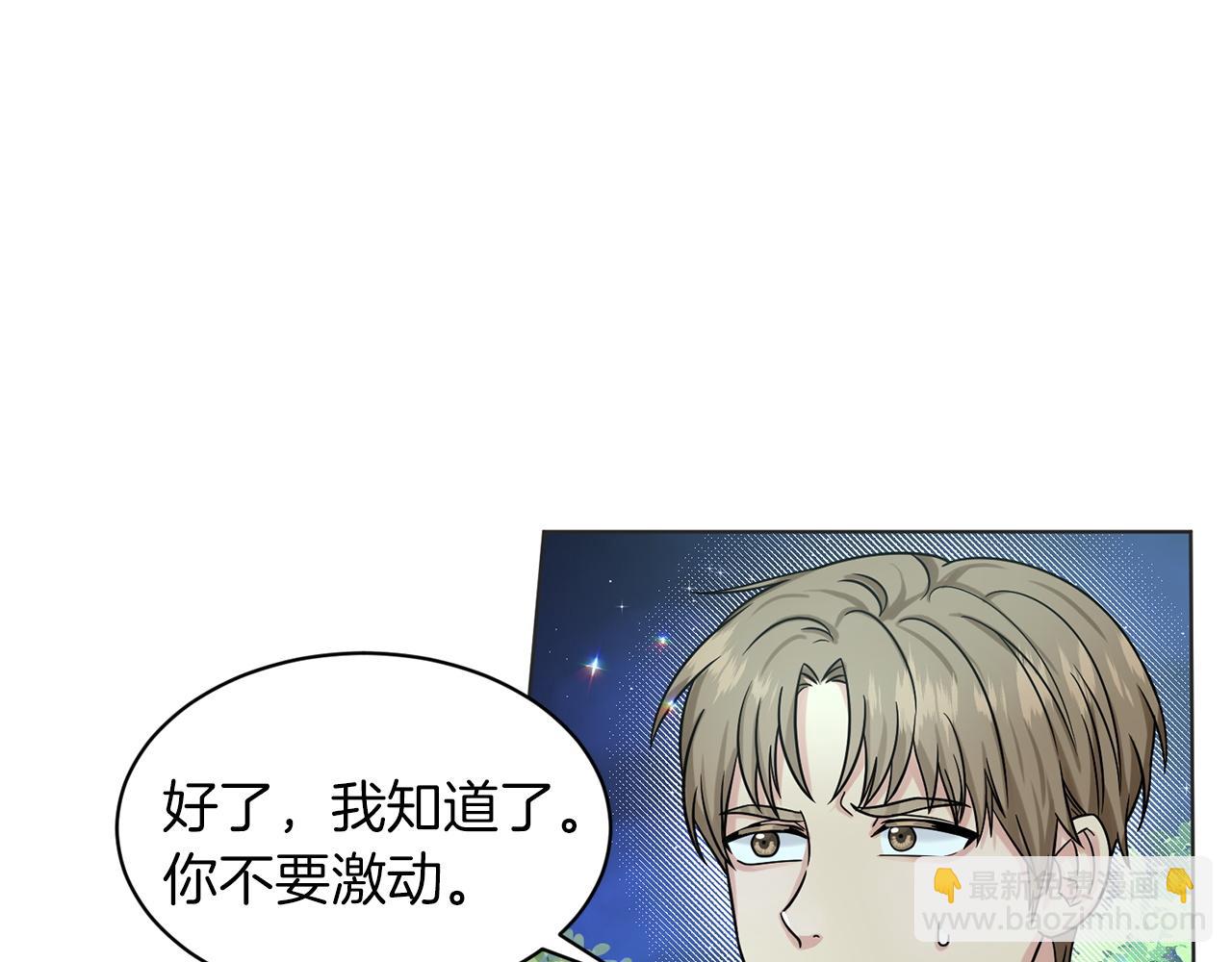 第70话  问题专家21