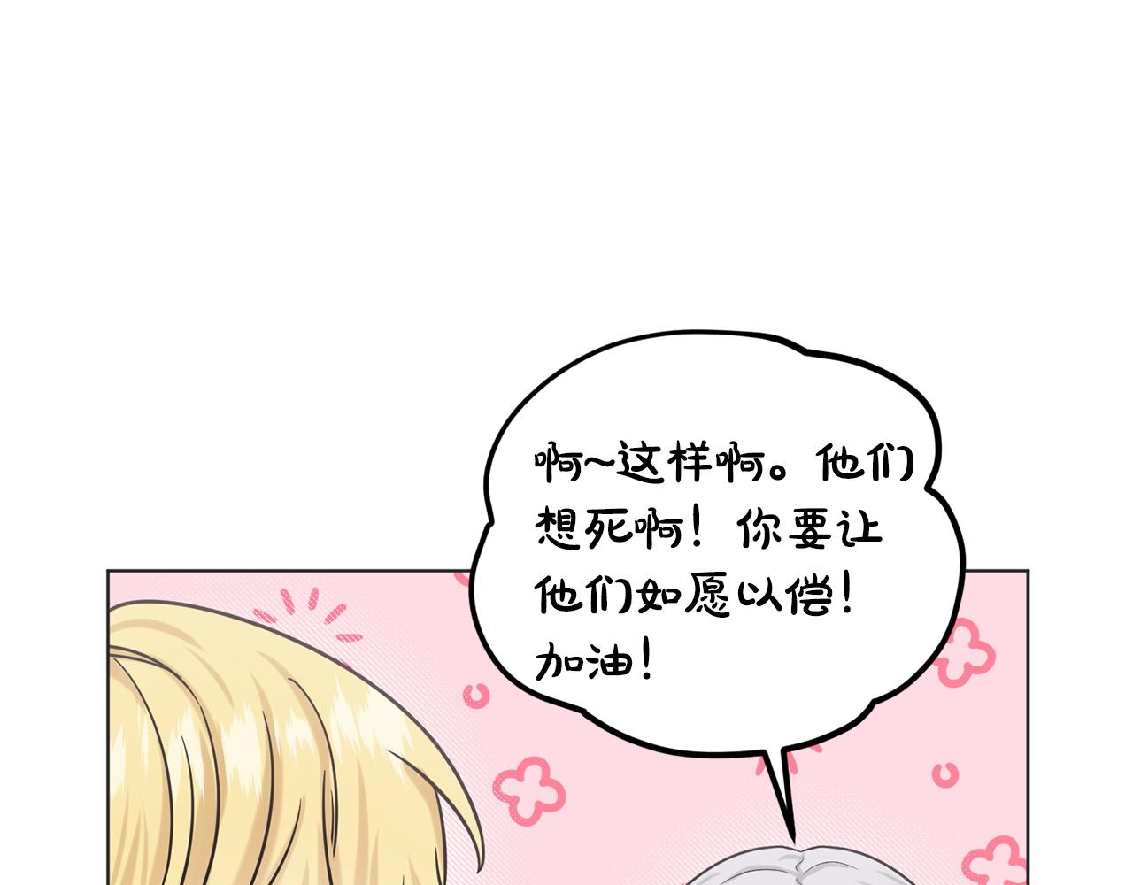 第70话  问题专家37