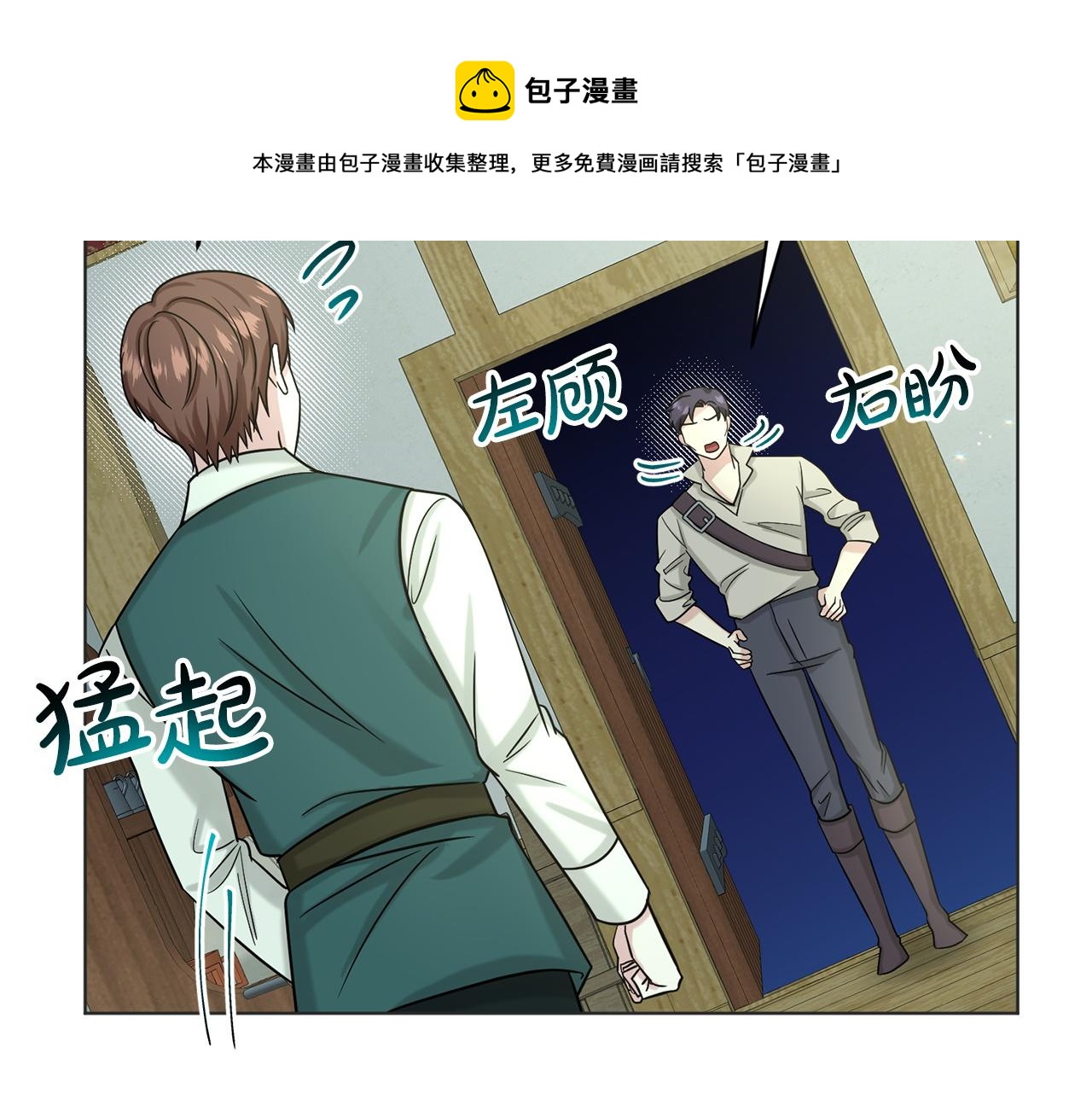 第70话  问题专家53