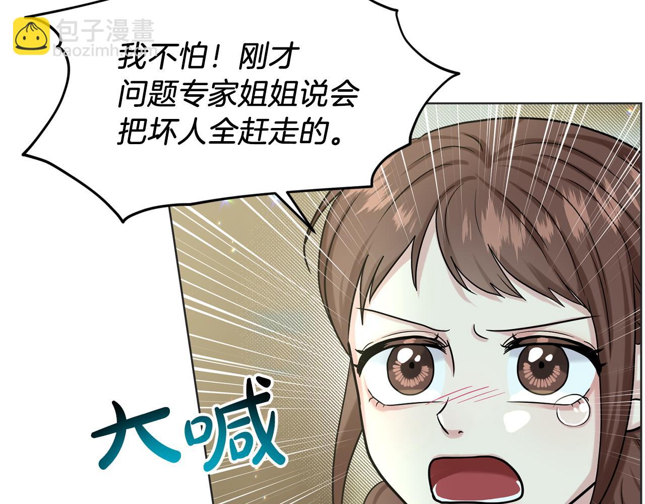 第70话  问题专家67