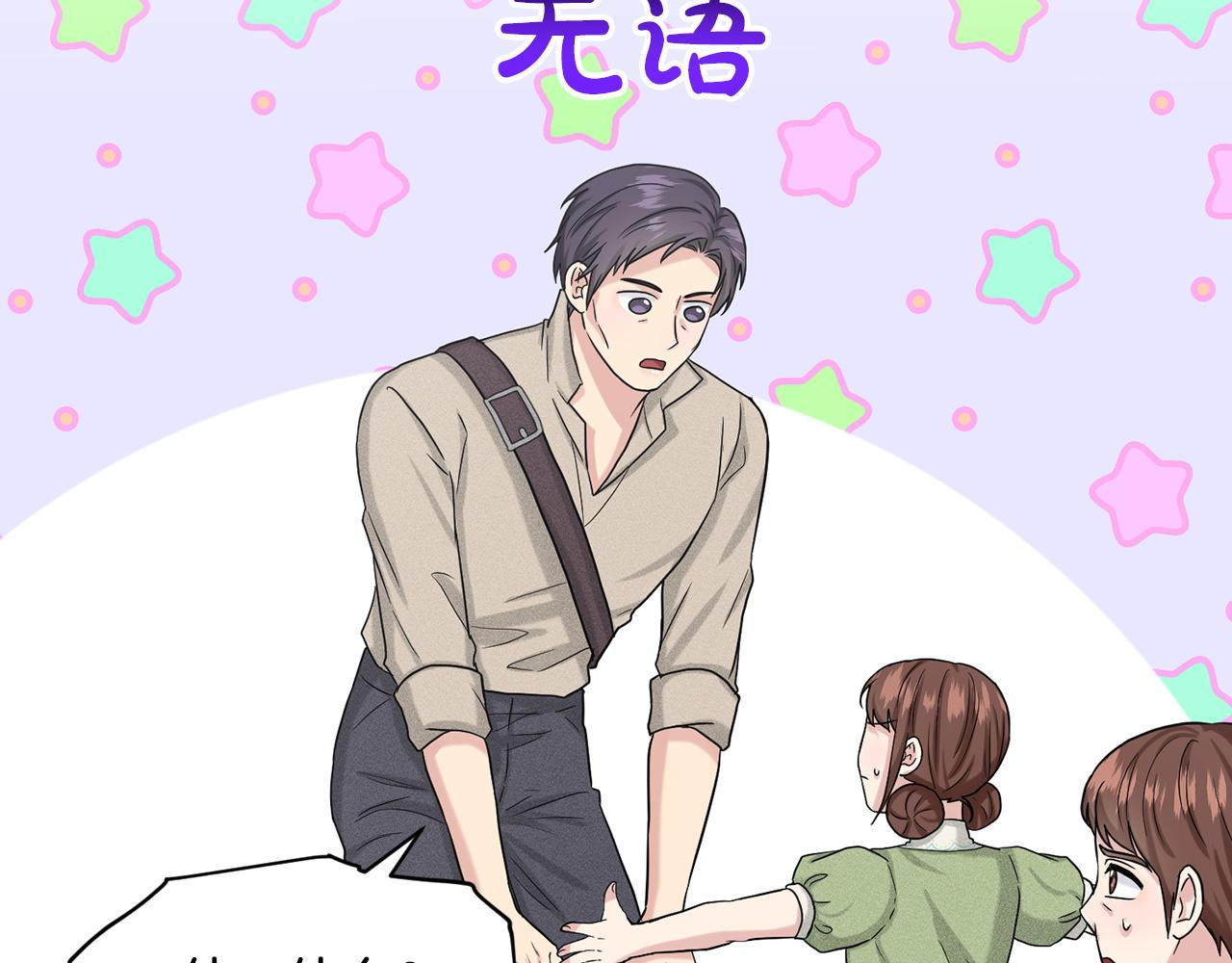 第70话  问题专家69