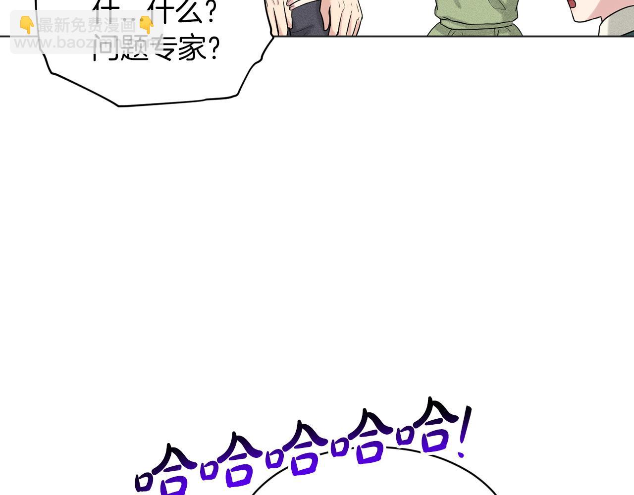 第70话  问题专家70
