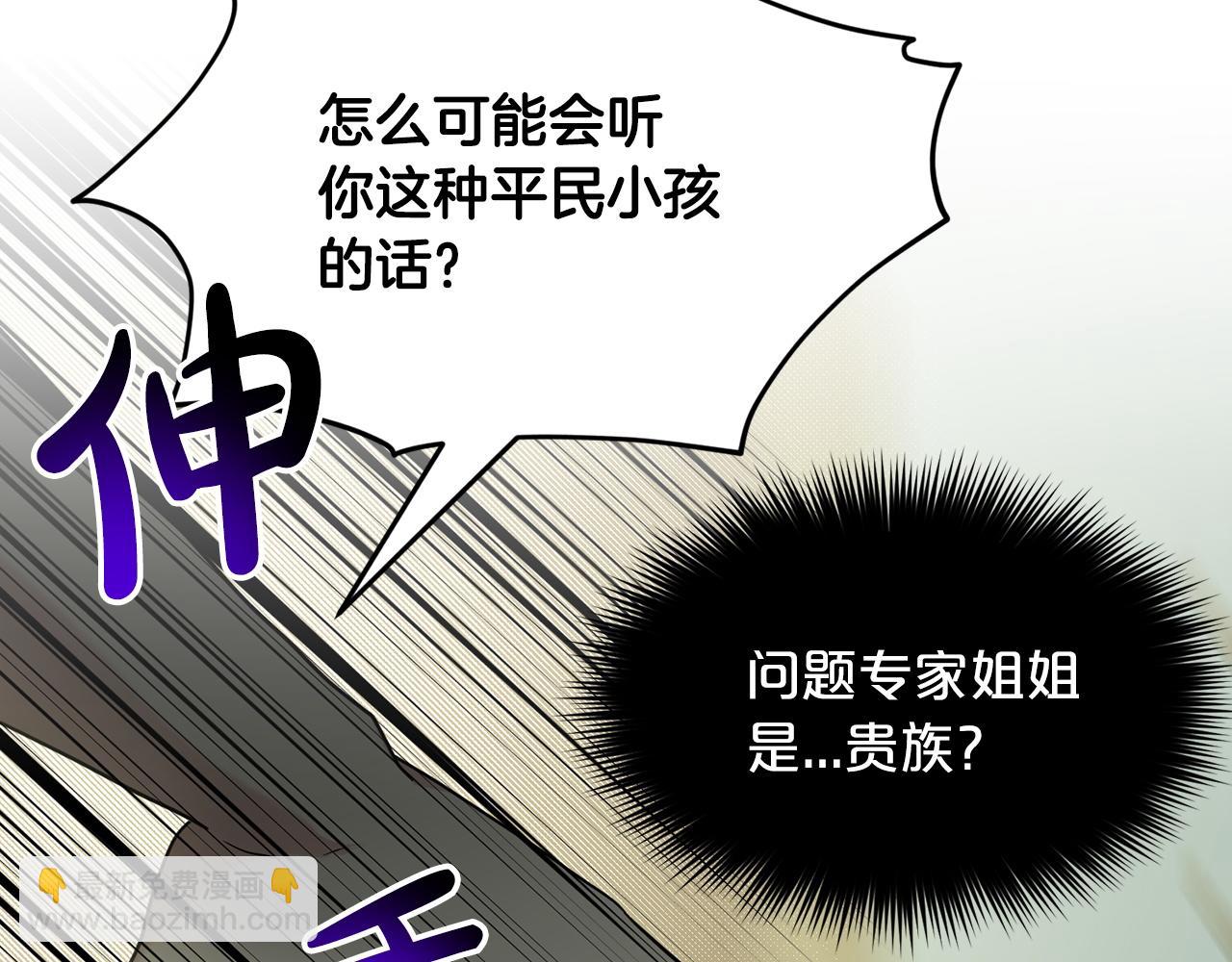 第70话  问题专家73