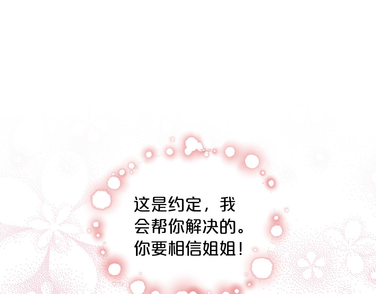 第70话  问题专家76